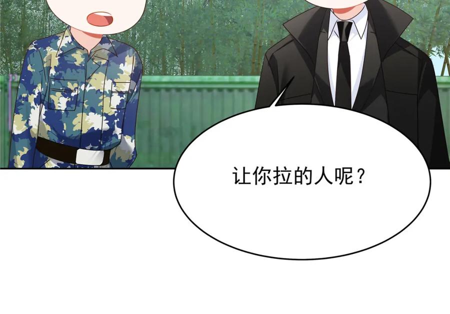 《国民校草是女生》435 这么粗暴，不太好吧 第91页