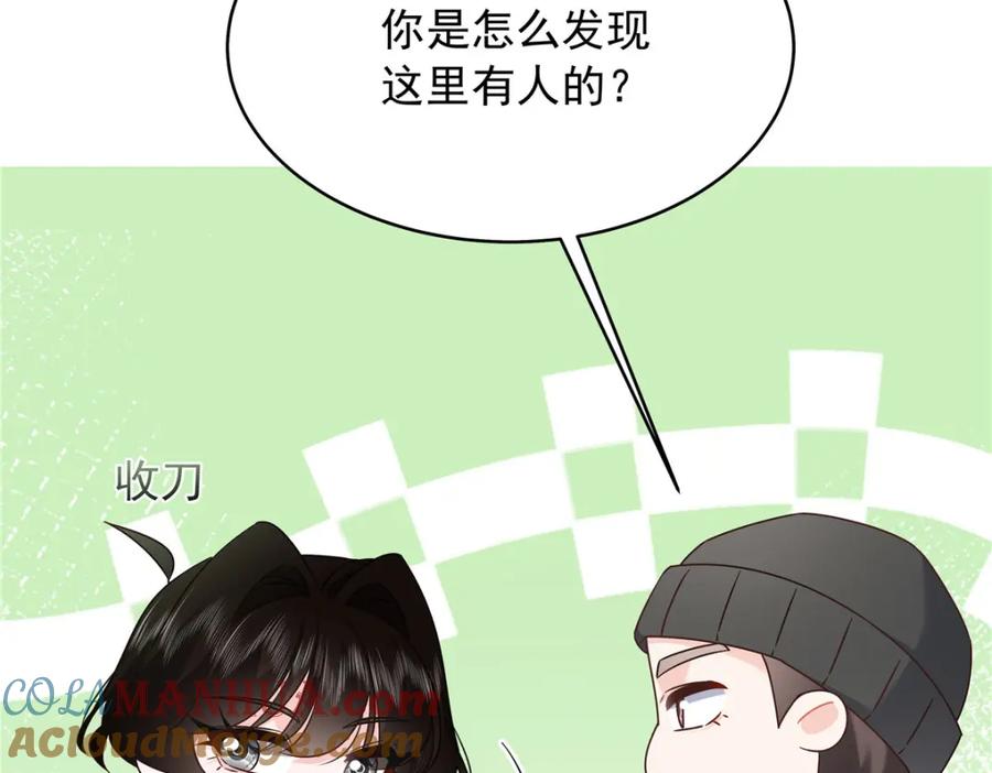 《国民校草是女生》435 这么粗暴，不太好吧 第53页