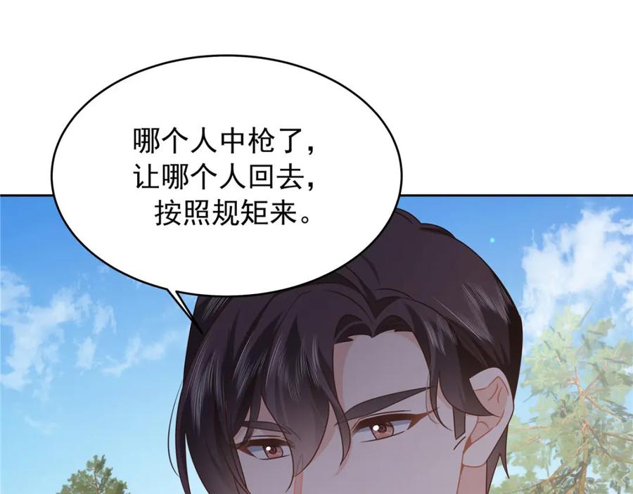 《国民校草是女生》435 这么粗暴，不太好吧 第47页