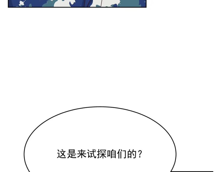 《国民校草是女生》435 这么粗暴，不太好吧 第26页