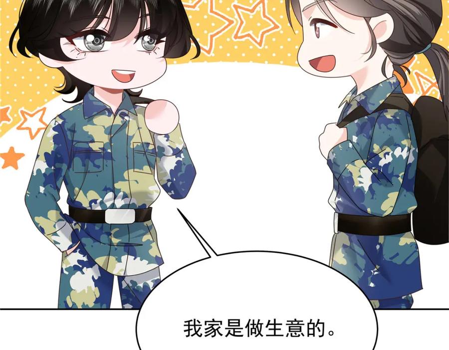 《国民校草是女生》435 这么粗暴，不太好吧 第15页