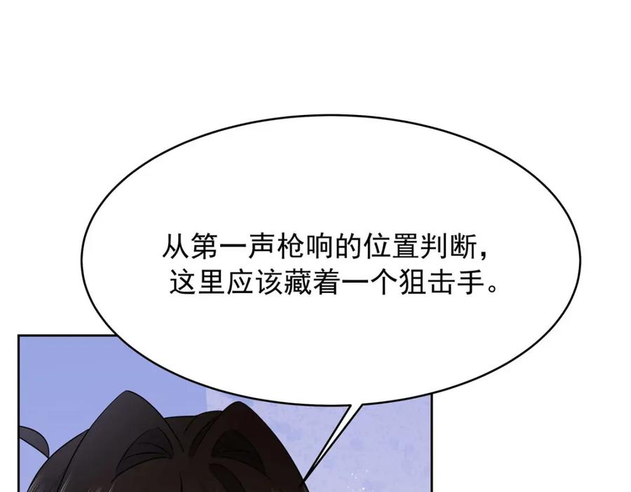 《国民校草是女生》435 这么粗暴，不太好吧 第56页