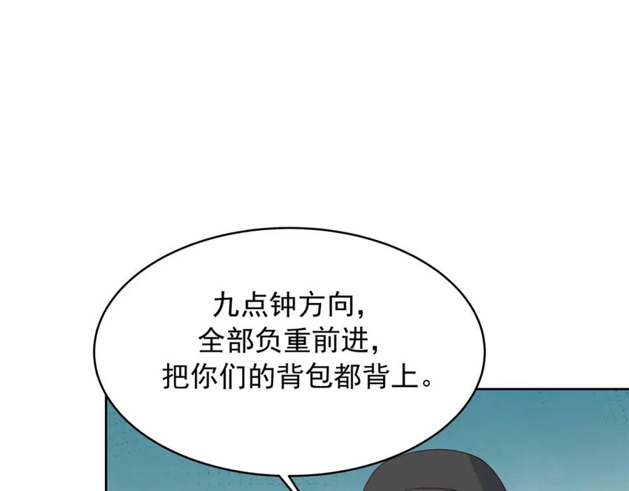 《国民校草是女生》435 这么粗暴，不太好吧 第71页