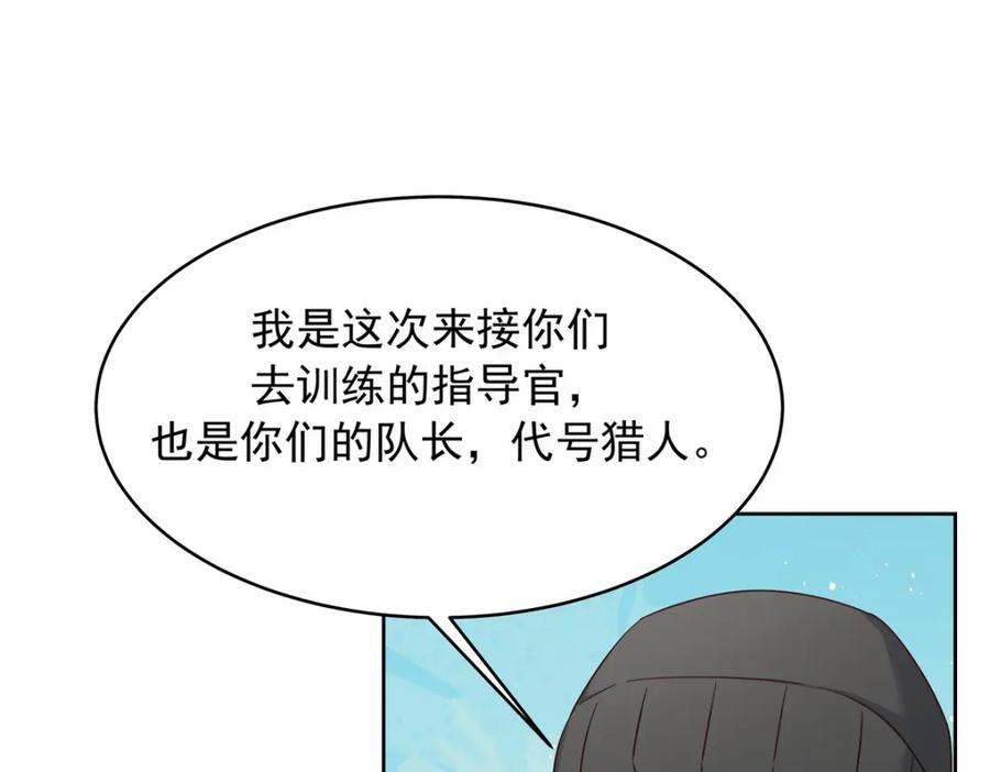 《国民校草是女生》435 这么粗暴，不太好吧 第50页