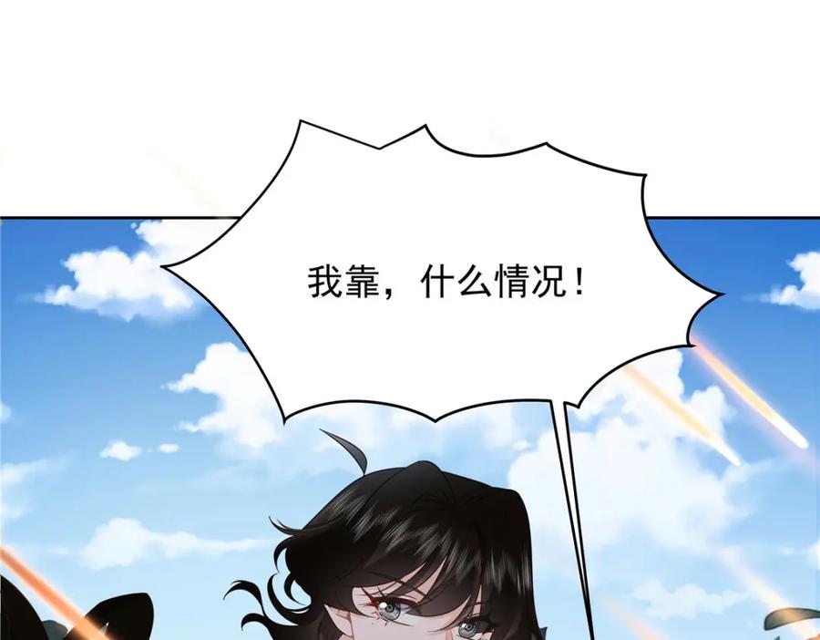 《国民校草是女生》435 这么粗暴，不太好吧 第20页