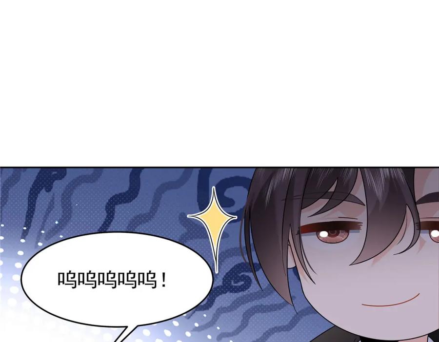 《国民校草是女生》435 这么粗暴，不太好吧 第99页