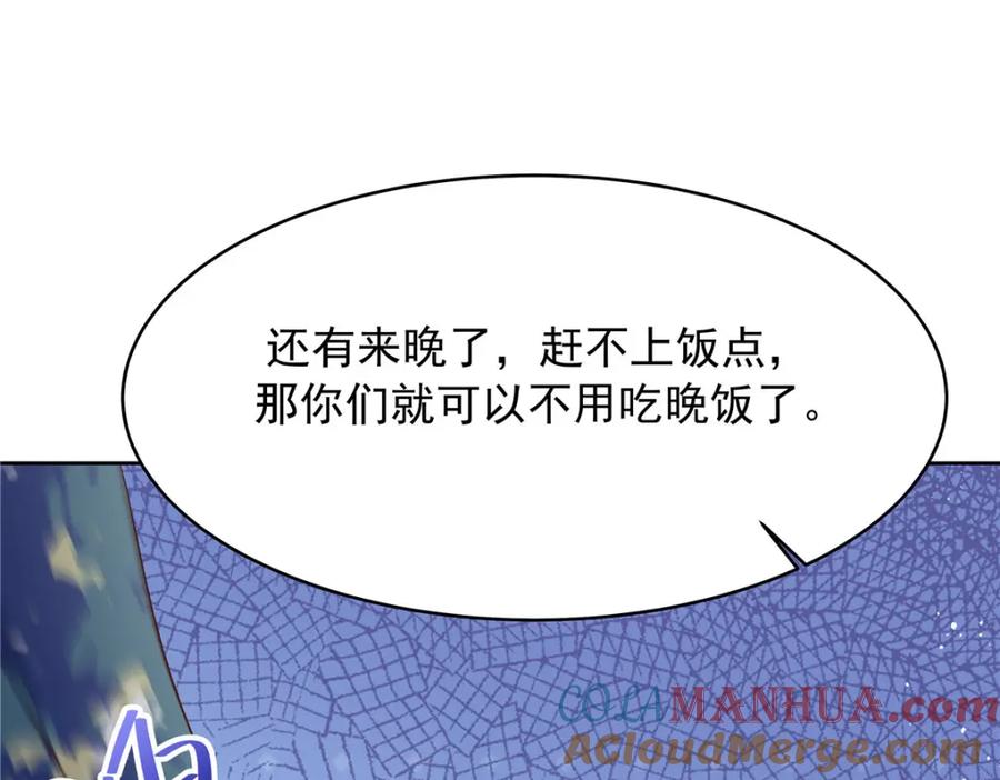 《国民校草是女生》435 这么粗暴，不太好吧 第77页