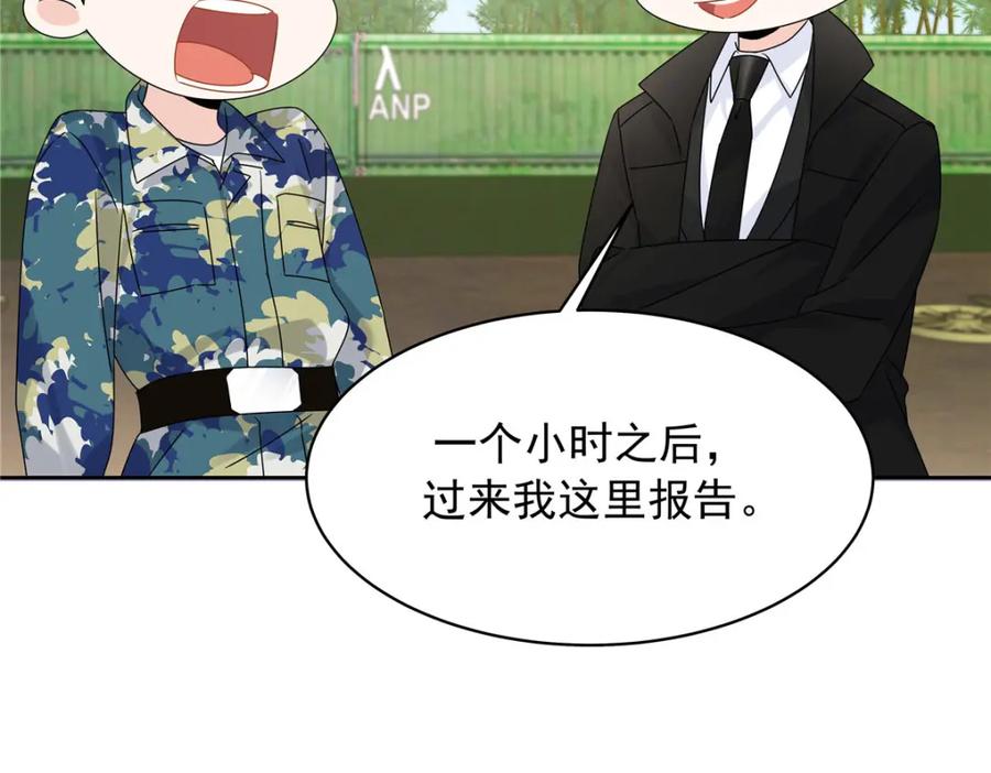 《国民校草是女生》435 这么粗暴，不太好吧 第98页