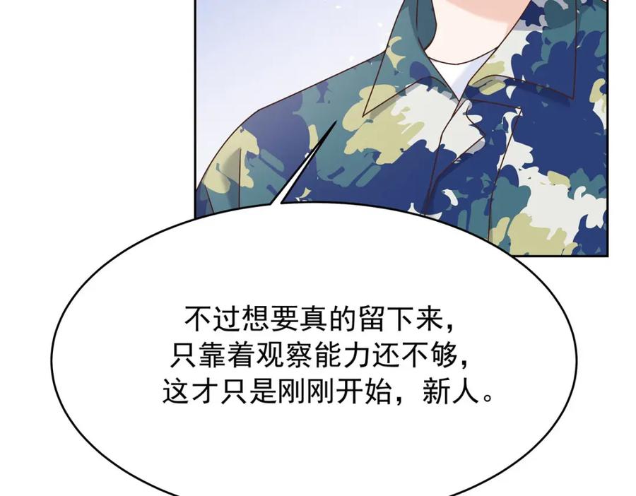 《国民校草是女生》435 这么粗暴，不太好吧 第62页