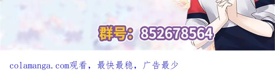 《国民校草是女生》435 这么粗暴，不太好吧 第115页