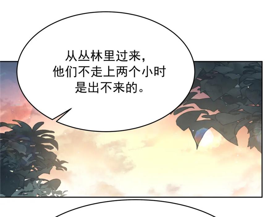《国民校草是女生》435 这么粗暴，不太好吧 第102页