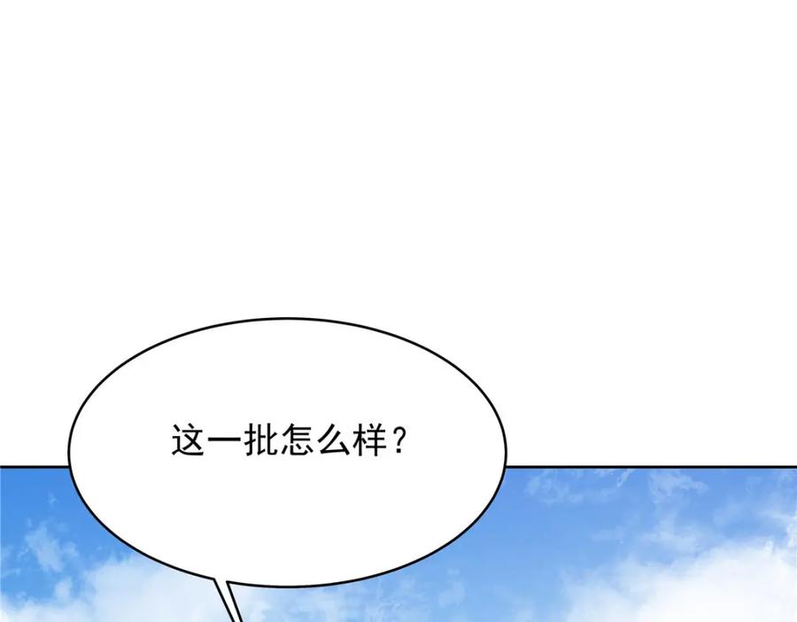 《国民校草是女生》435 这么粗暴，不太好吧 第42页