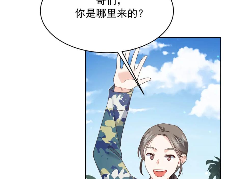 《国民校草是女生》435 这么粗暴，不太好吧 第8页