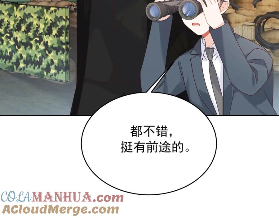 《国民校草是女生》435 这么粗暴，不太好吧 第45页