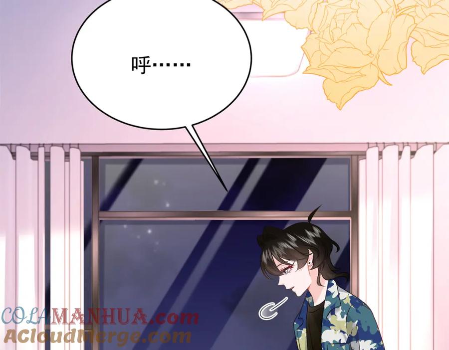 《国民校草是女生》437 告诉我你的代号 第9页