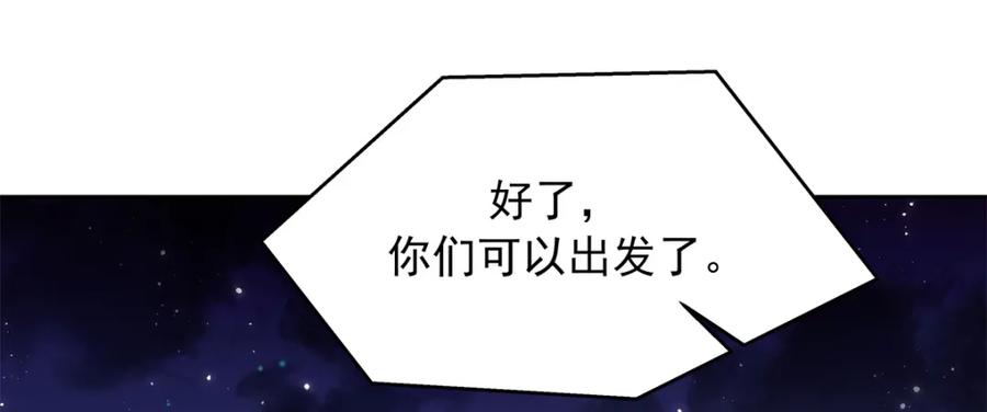 《国民校草是女生》437 告诉我你的代号 第48页
