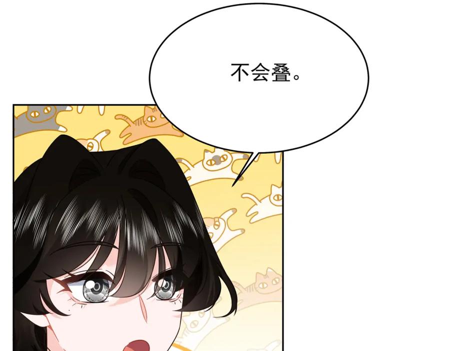 《国民校草是女生》437 告诉我你的代号 第27页