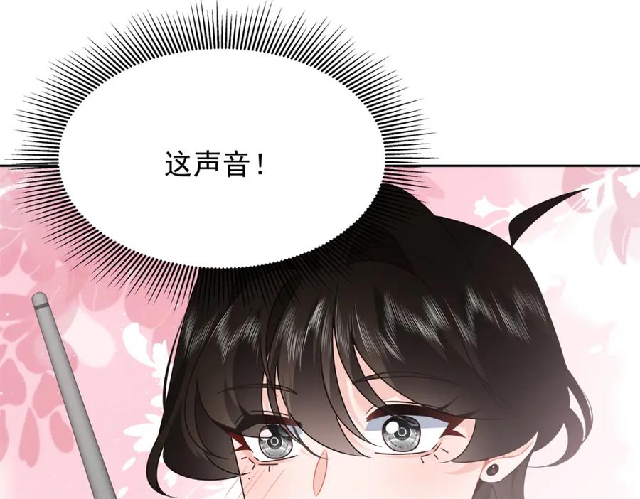 《国民校草是女生》437 告诉我你的代号 第98页