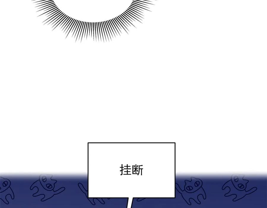 《国民校草是女生》437 告诉我你的代号 第108页