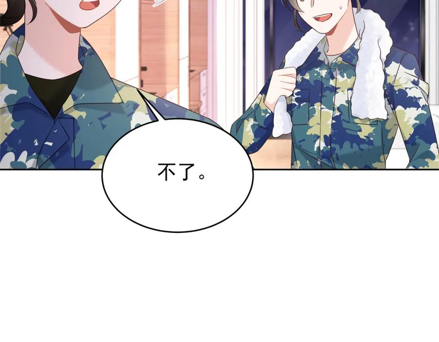 《国民校草是女生》437 告诉我你的代号 第6页