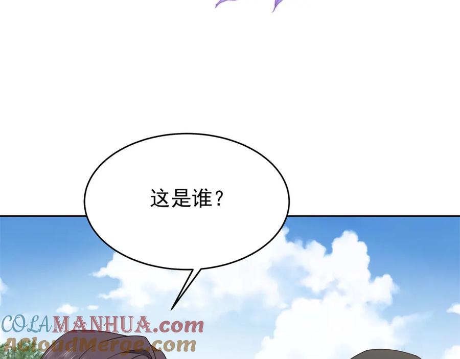《国民校草是女生》437 告诉我你的代号 第85页