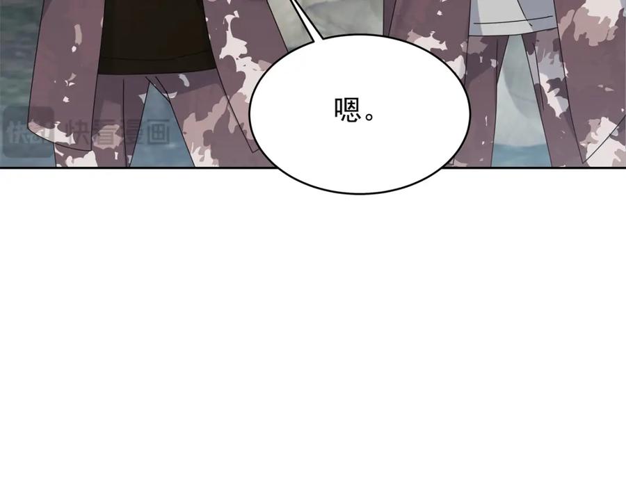 《国民校草是女生》437 告诉我你的代号 第76页
