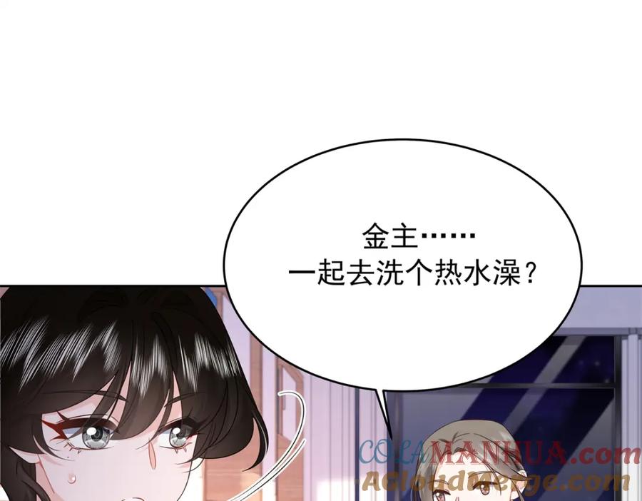 《国民校草是女生》437 告诉我你的代号 第5页