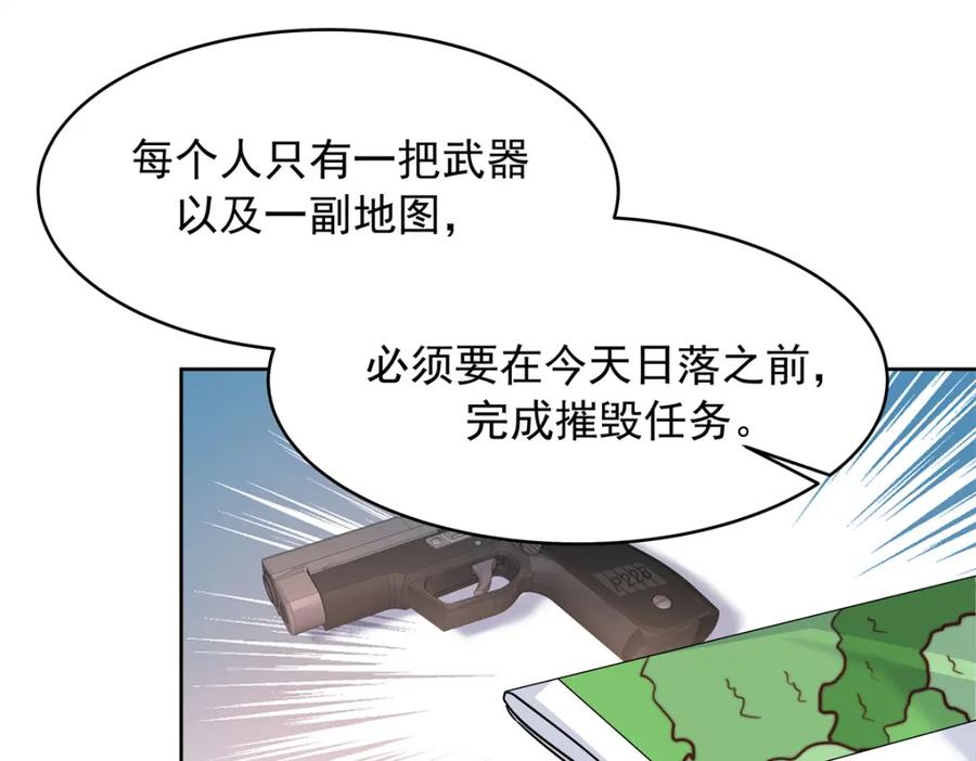 《国民校草是女生》437 告诉我你的代号 第32页