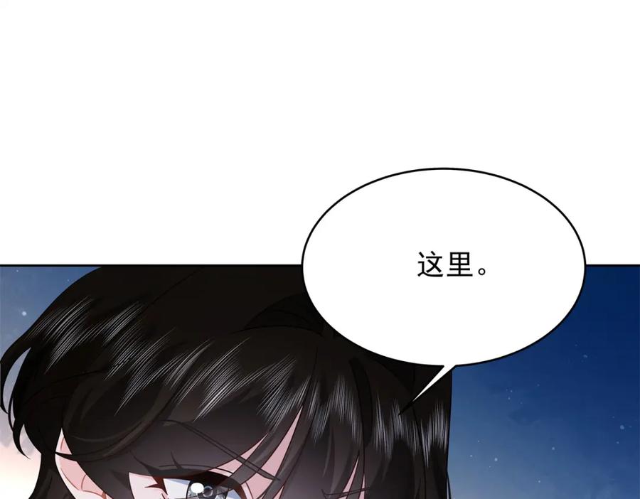 《国民校草是女生》437 告诉我你的代号 第43页