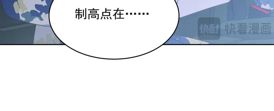 《国民校草是女生》437 告诉我你的代号 第42页