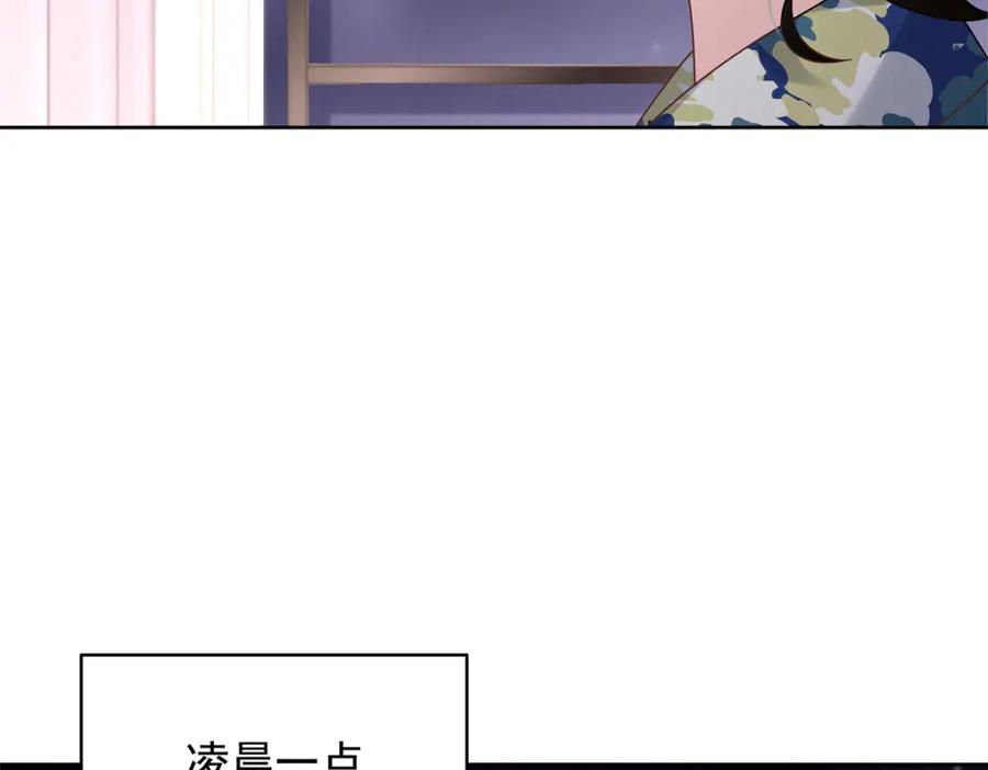 《国民校草是女生》437 告诉我你的代号 第14页