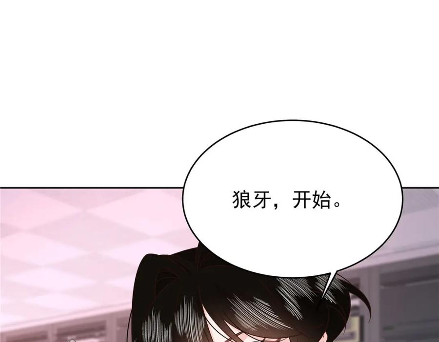 《国民校草是女生》438 你出局了 第56页
