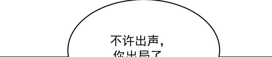 《国民校草是女生》438 你出局了 第46页
