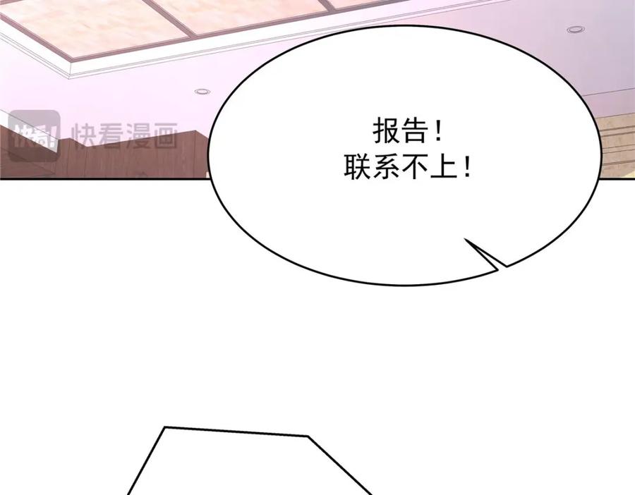 《国民校草是女生》438 你出局了 第71页