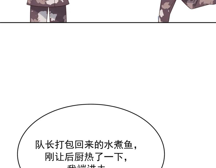 《国民校草是女生》438 你出局了 第104页