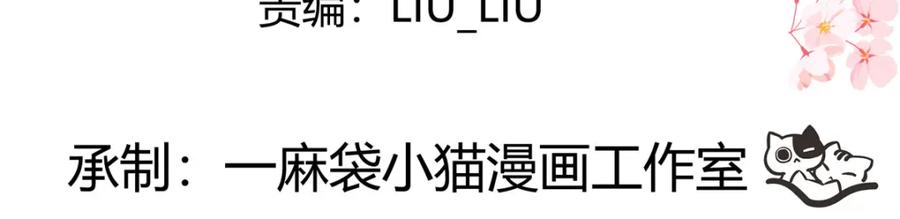 《国民校草是女生》438 你出局了 第4页