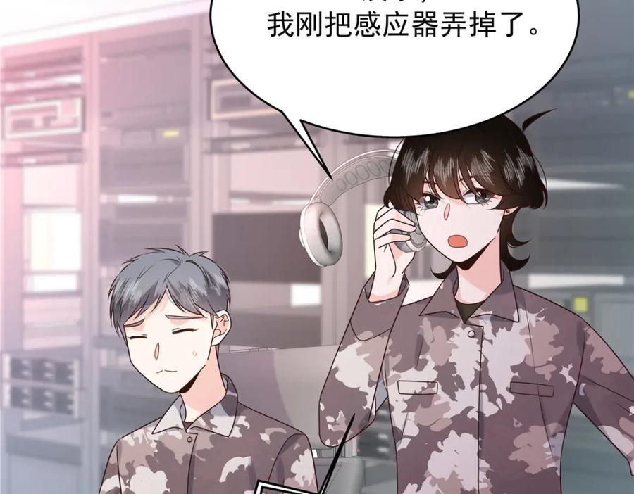 《国民校草是女生》438 你出局了 第51页