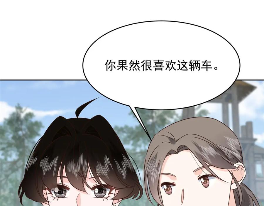 《国民校草是女生》438 你出局了 第32页