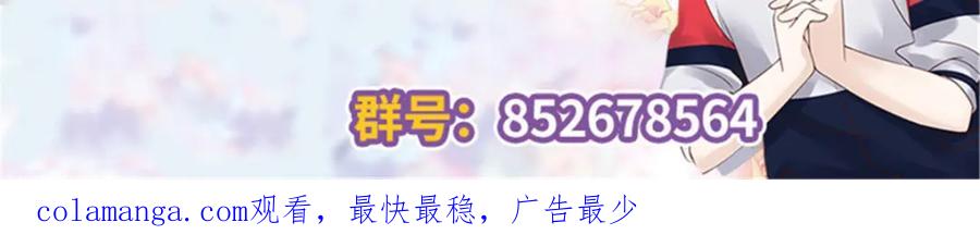 《国民校草是女生》438 你出局了 第118页