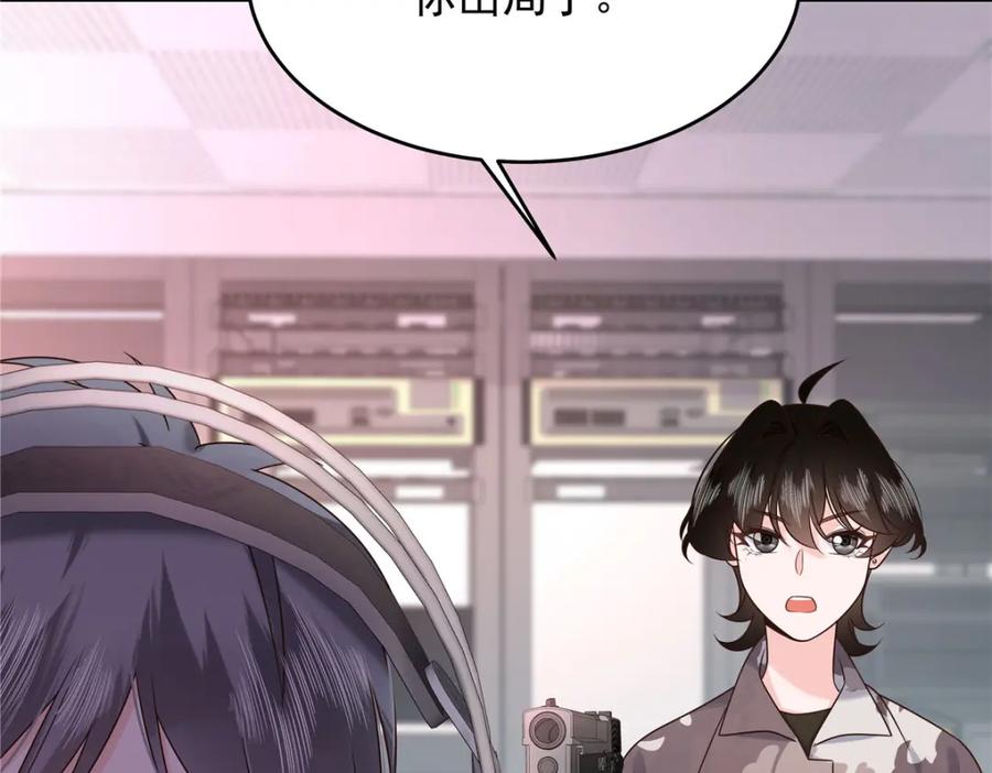 《国民校草是女生》438 你出局了 第47页