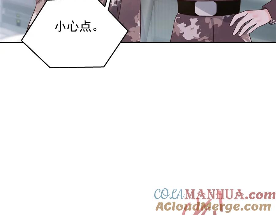 《国民校草是女生》438 你出局了 第53页