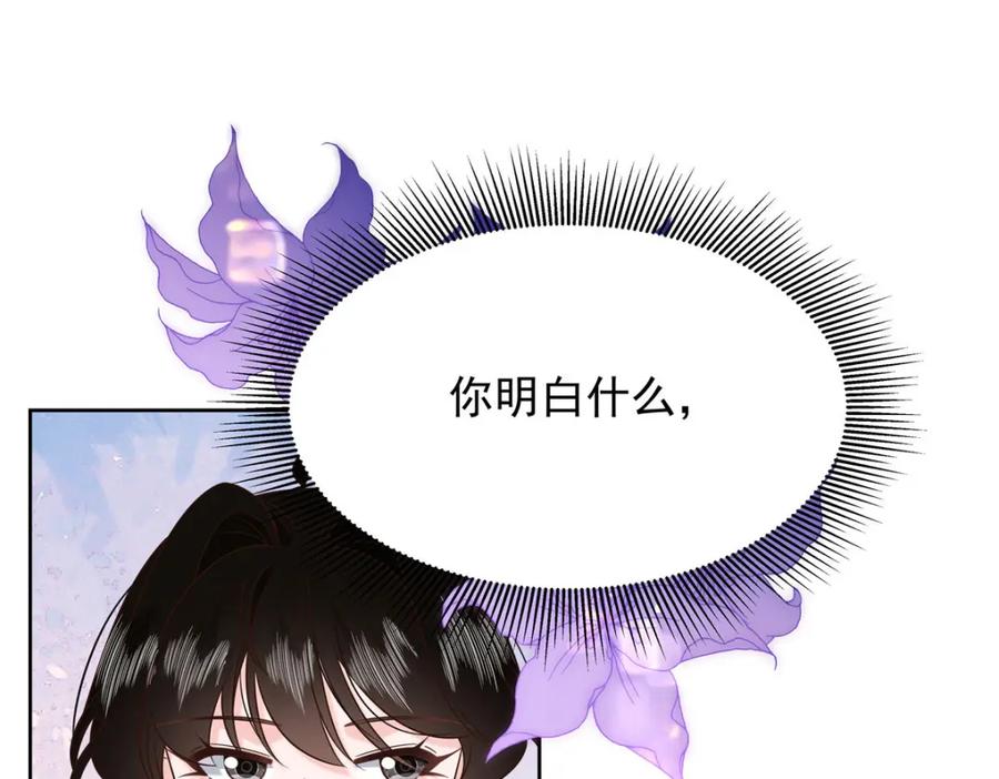 《国民校草是女生》438 你出局了 第35页