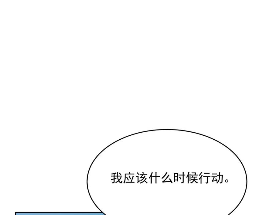 《国民校草是女生》438 你出局了 第20页