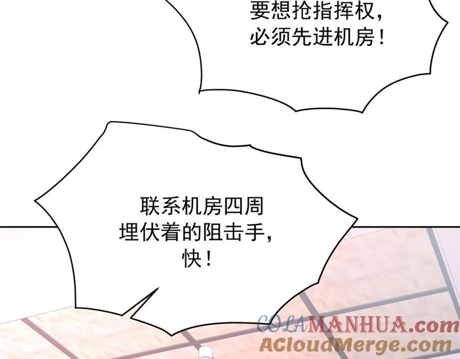 《国民校草是女生》438 你出局了 第69页