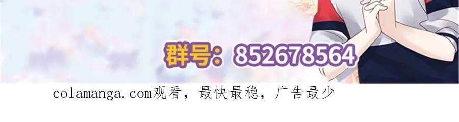 《国民校草是女生》451 亲亲就能好 第102页