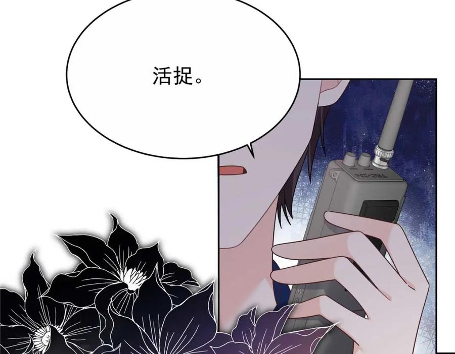 《国民校草是女生》451 亲亲就能好 第59页