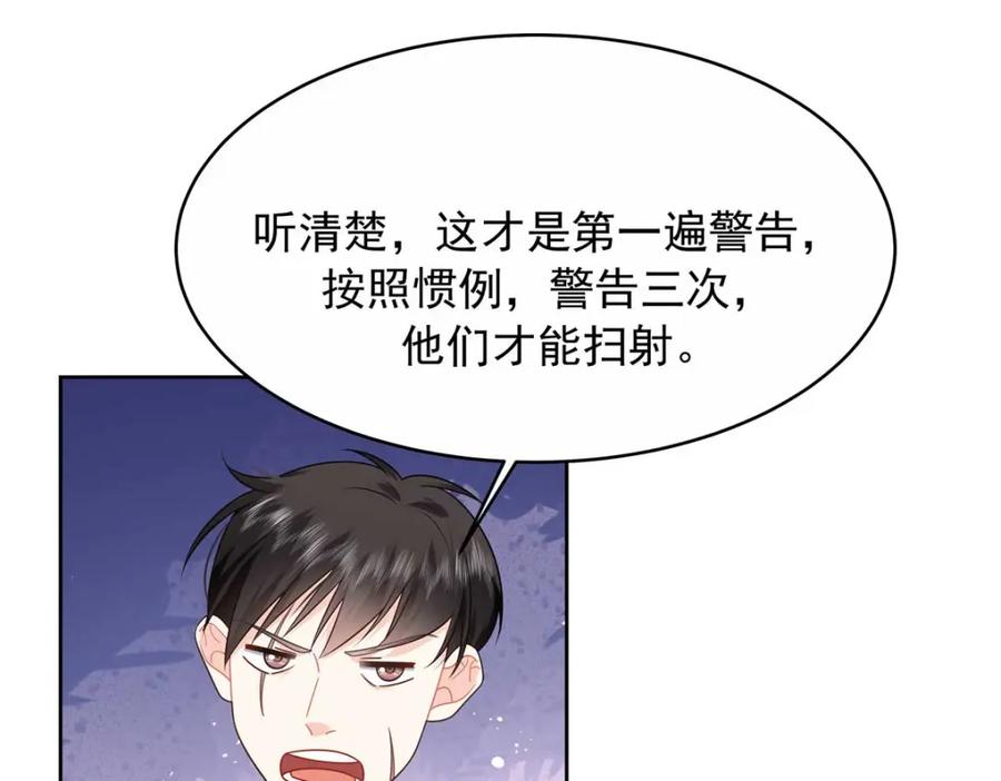 《国民校草是女生》451 亲亲就能好 第10页