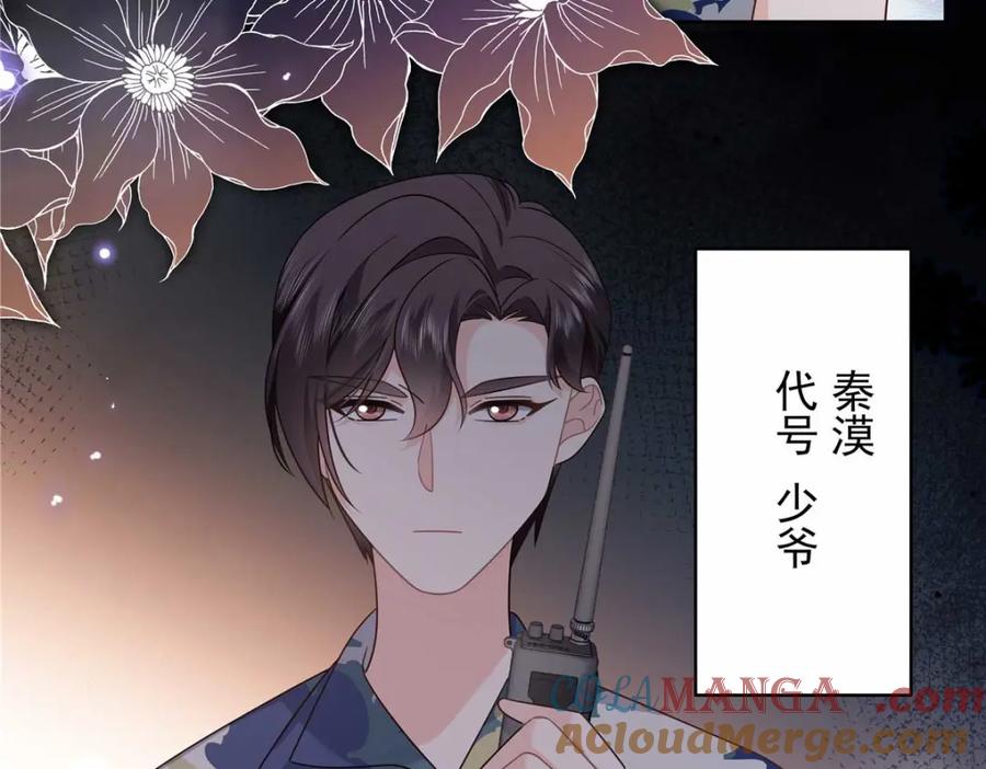 《国民校草是女生》451 亲亲就能好 第61页