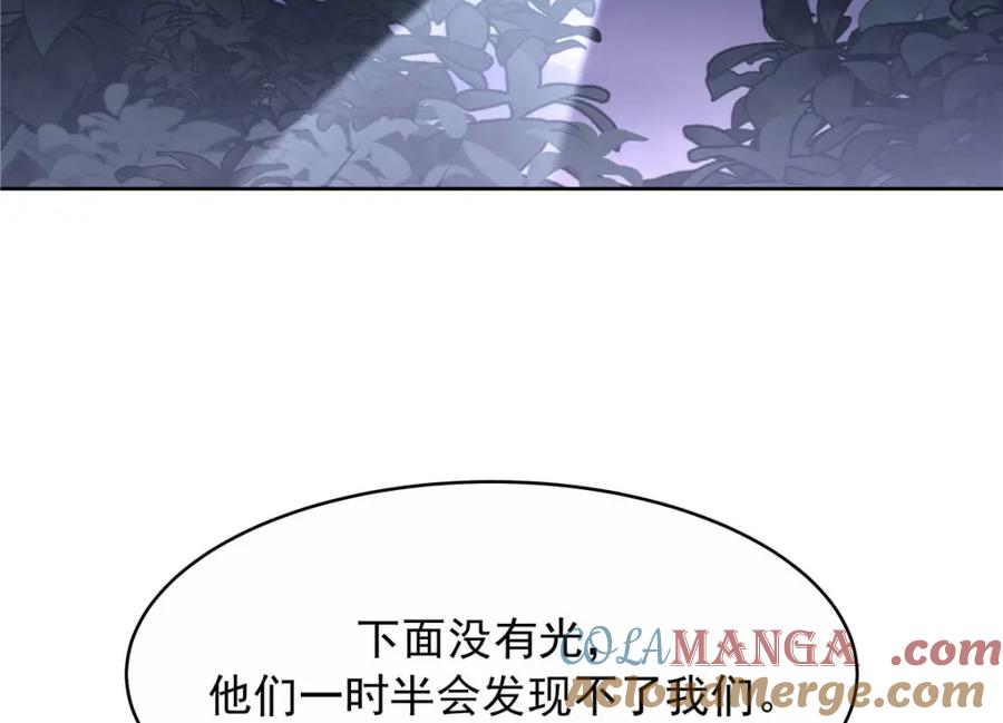 《国民校草是女生》451 亲亲就能好 第5页