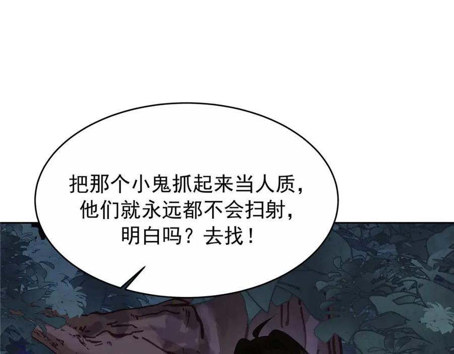 《国民校草是女生》451 亲亲就能好 第14页